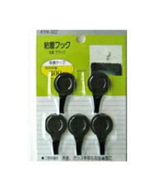 WAKI　粘着フック　　丸型〈ブラック〉 KYH302【ホームセンター・DIY館】