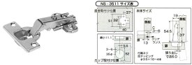 ヘティヒ　スライド丁番 〈NS-3511〉 キャッチ付き／全かぶせ／35mm【ホームセンター・DIY館】