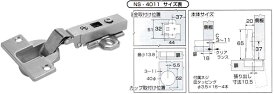 ヘティヒ　スライド丁番 〈NS-4011〉 キャッチ付き／全かぶせ／40mm【ホームセンター・DIY館】