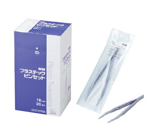 プラスチックピンセット(滅菌済)18cm 1本×20袋【在宅看護・介護用品館】