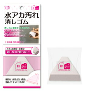 水アカ汚れ消しゴム【ホームセンター・DIY館】