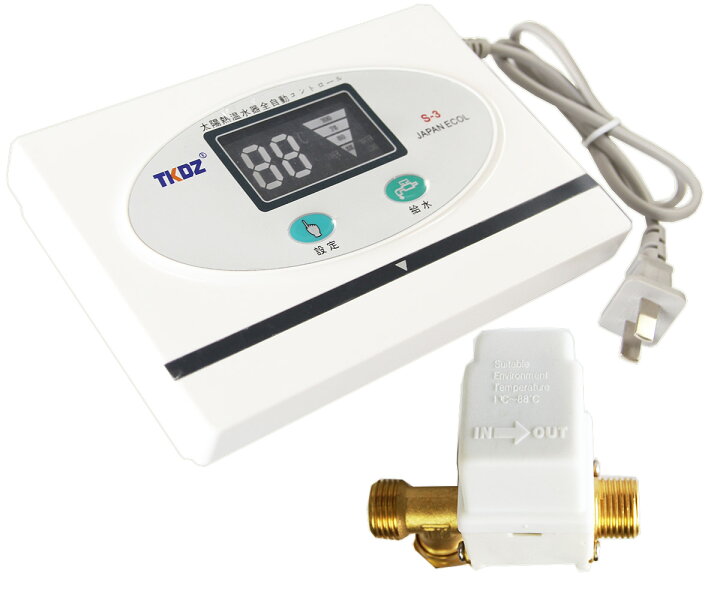 楽天市場】太陽熱温水器専用制御器S-3 電磁弁セット : JAPAN ECOL