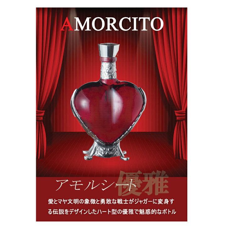 楽天市場】Amor cito Anejoアモルシート アニェホ レッドテキーラ 