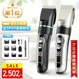 ＼10%OFFクーポンで2,502円！／KYH バリカン USB充電式 散髪 ヘアカッター 電動バリカン メンズ 全身水洗い可 バリカン 防水 低騒音 バリカン 子供 家庭用 業務用 バリカン 電動 バリカン セルフカット刈り高さ調節6種類ガイドコーム安全ロックLED電量表示