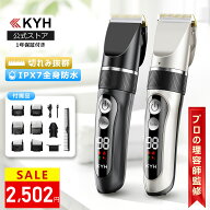 ＼10%OFFクーポンで2,502円！／KYH バリカン USB充電式 散髪 ヘアカッター 電動バリカン メンズ 全身水洗…