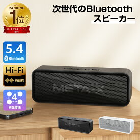 ＼10%OFFクーポンで2,322円！／bluetooth スピーカー ポータブルスピーカー 小型 ワイヤレススピーカー スピーカー bluetooth ブルートゥーススピーカー ハンズフリー通話 4way再生 簡単接続 高音質重低音 iPhone/Android/PC IPX6防水 お風呂 AUX/TFカード