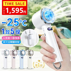 ＼マラソン限定★衝撃クーポンで1,595円〜／ハンディファン 冷却プレート 携帯扇風機 最大12時間稼働 手持ち扇風機 強力 usb 扇風機 ハンディ ハンディーファン 軽量 静音90°角度調整 ストラップ LEDディスプレイ 小型 扇風機 ハンディファン 2026 通勤 暑さ対策