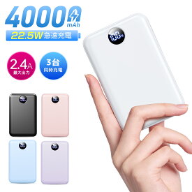 ＼P10倍★10%OFFクーポンで2,169円！／モバイルバッテリー 大容量【40000mAh& 22.5W急速充電】3台同時充電 LCD残量表示 モバイルバッテリー 小型 軽量 iPhone17充電器 Android/iPad全機種対応 携帯充電器 iPhone16充電器 出張/停電/地震/防災グッズ【災害時に役立つ】