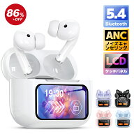 ＼1000円OFFクーポンで1,999円！／ワイヤレスイヤホン 液晶イヤホン・ANC対応【多機能タッチスクリーン】…