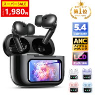 ＼スーパーSALE限定★クーポンで1,980円！／ワイヤレスイヤホン【ANC対応・液晶付きイヤホン・多機能液晶…
