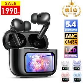 ＼マラソン限定★50％OFFクーポンで1,990円！／ワイヤレスイヤホン 液晶イヤホン・ANC対応【2026年最新型・多機能タッチスクリーン】イヤホン bluetooth 5.4 Bluetooth イヤホン ANCノイズキャンセリング 32H音楽再生 Hi-Fi カナル型自動ペアリングIPX7防水iPhone Android