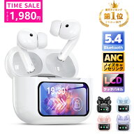 ＼1000円OFFクーポンで1,980円・迷ったらこれ！／ワイヤレスイヤホン【液晶画面付き・ANCノイズキャンセ…