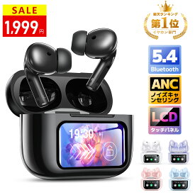 【楽天1位】＼1000円OFFクーポンで1,999円！／ワイヤレスイヤホン 液晶イヤホン・ANC対応【多機能液晶タッチスクリーン】イヤホン bluetooth 5.4 Bluetooth イヤホン ANCノイズキャンセリング 32H音楽再生 Hi-Fi カナル型 左右分離 自動ペアリング IPX7防水 iPhone Android
