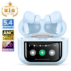 【楽天1位】＼50％OFFクーポンで1,990円！／ワイヤレスイヤホン 液晶イヤホン・ANC対応【多機能液晶タッチスクリーン】イヤホン bluetooth 5.4 Bluetooth イヤホン ANCノイズキャンセリング 32H音楽再生 Hi-Fi カナル型 左右分離 自動ペアリング IPX7防水 iPhone Android