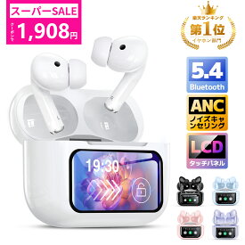 ＼SS限定87%OFF★クーポンで1,908円～／ワイヤレスイヤホン【液晶画面付き・ANCノイズキャンセリング】イヤホン bluetooth 5.4 多功能タッチスクリーン Bluetooth イヤホン 32H音楽再生 カナル型 左右分離 自動ペアリング IPX7防水 iPhone/Android対応 【楽天1位】