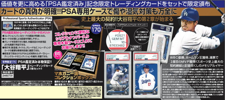 楽天市場】世界限定170 PSA鑑定済み本物保証!!「大谷翔平 
