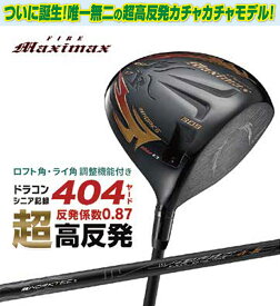 ワークスゴルフ カチャカチャ機能付き超高反発ファイヤーマキシマックスブラックプレミアa‐4シャフトn26392-7088