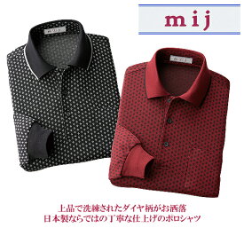 エムアイジェイ 日本製ウール混ダイヤ柄シャツ 同サイズ2色組