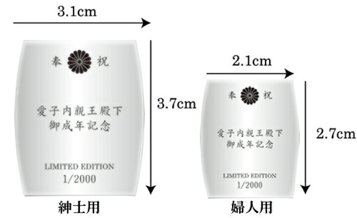 楽天市場】【ウォッチ 腕時計】御成年記念 菊花紋腕時計ペアウォッチ 