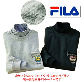 FILA フィラ ニットリブ使いスウェット