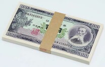 楽天市場】100円札 板垣退助の通販