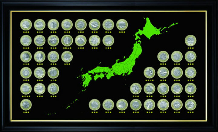 楽天市場】豪華額装 地方自治法施行60周年記念貨幣 500円記念貨幣 47都 