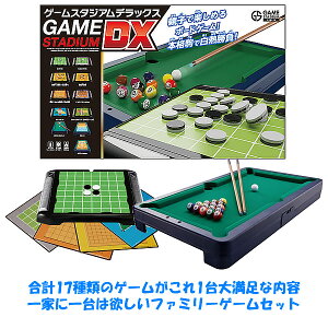 ボードゲーム ゲームスタジアムの通販 価格比較 価格 Com