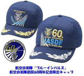 PX限定 航空自衛隊創設60周年記念限定キャップ