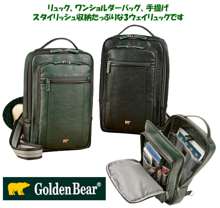 楽天市場】ゴールデンベア スリムリュック / Golden Bear : スターアイ
