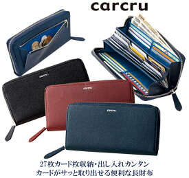 【財布 】カルクル カードが一目瞭然！ポップアップウォレット