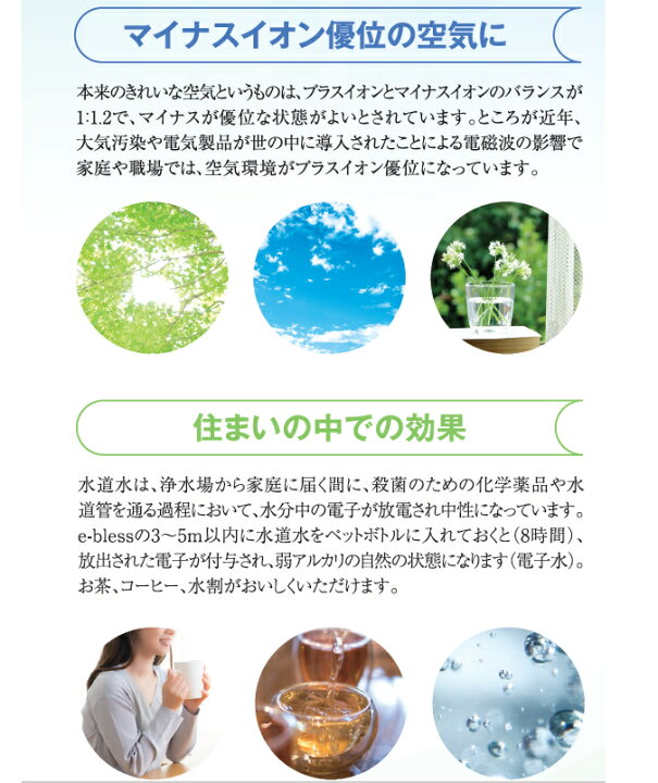 楽天市場】e-bless 環境浄化装置イーブレス プロッシュ : スターアイ