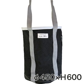 Nバッグ φ450×H600 作業効率向上 荷揚作業の効率化 荷揚げバケツ NBAG N-BAG 底板鉄板 最大荷重100kg 強力 荷下し 足場