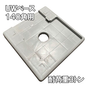 UWx[X 㑫 gg ыٌꌓpA_[x[X 140pp 45Zbg Z^[ETChp ω׏d3g ʃtbgp[ct ~ vX`bN A^Cvp  