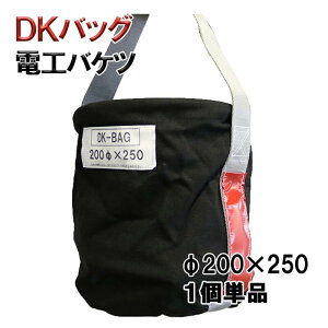 DK-BAG �d�H�o�b�O ��200×H250 1�P�i ���b�h �� ���މ^�� ���ޗA�� �חg�� �ג݂� DK�o�b�O �חg���o�P�c ���� ���z ���� ���C �V�z ���t�H�[�� �d�C�H�� �{���g �i�b�g �A���J�[ �H�� �^�� �H��