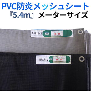 �h��2��PVC���b�V���V�[�g 5400�T�C�Y ���E�D �����ь��� 10��/���� ���[�^�[ �n�g���s�b�`450mm