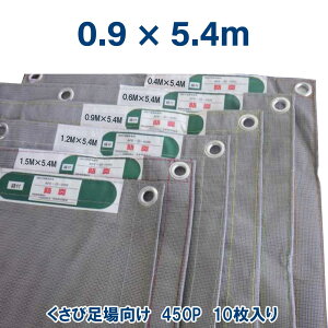 �h��2��PVC���b�V���V�[�g 900×5400 �O���[ 10�� ���[�^�[ �n�g��450mm �h�����x������ �T�C�Y���x���t�� �d��140g(m2) ���b�Z���D �T�C�Y�ʂňႤ�D���F �A���~�n�g�� ���� �V�[�g �D �����ыٌ���