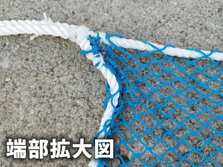 楽天市場】防炎ラッセルネット ブルー 5枚セット 0.5m×6.0m 15mm目合い 