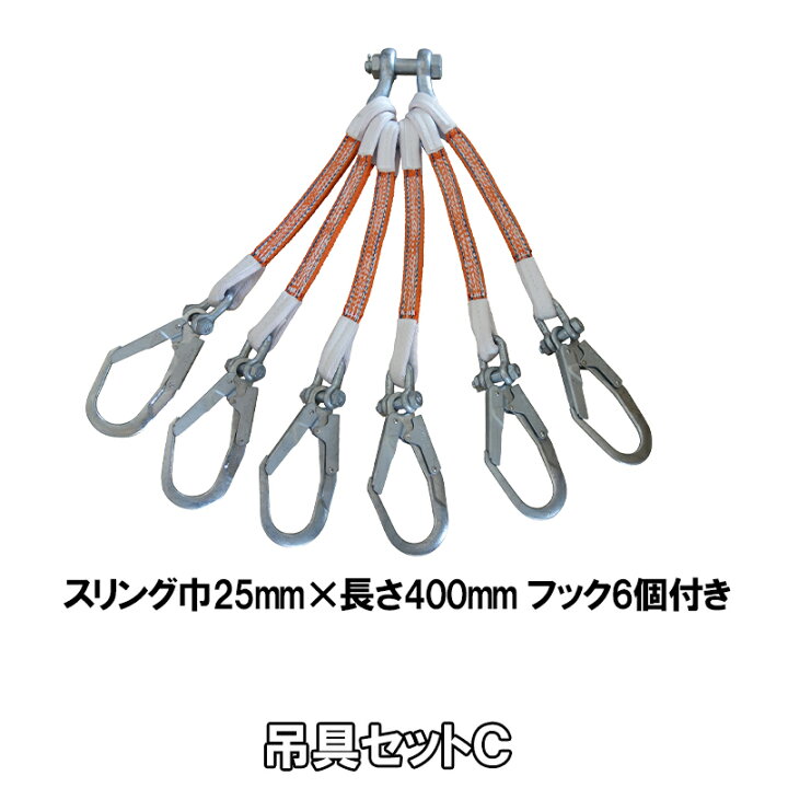 楽天市場】シルバーユニアーム用吊具セット A・B・C ユニパー 仮設 