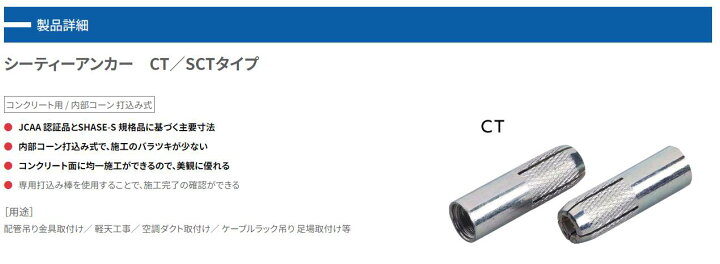 楽天市場】シーティーアンカー SCTタイプSCT-4050 ステンレス サンコー 