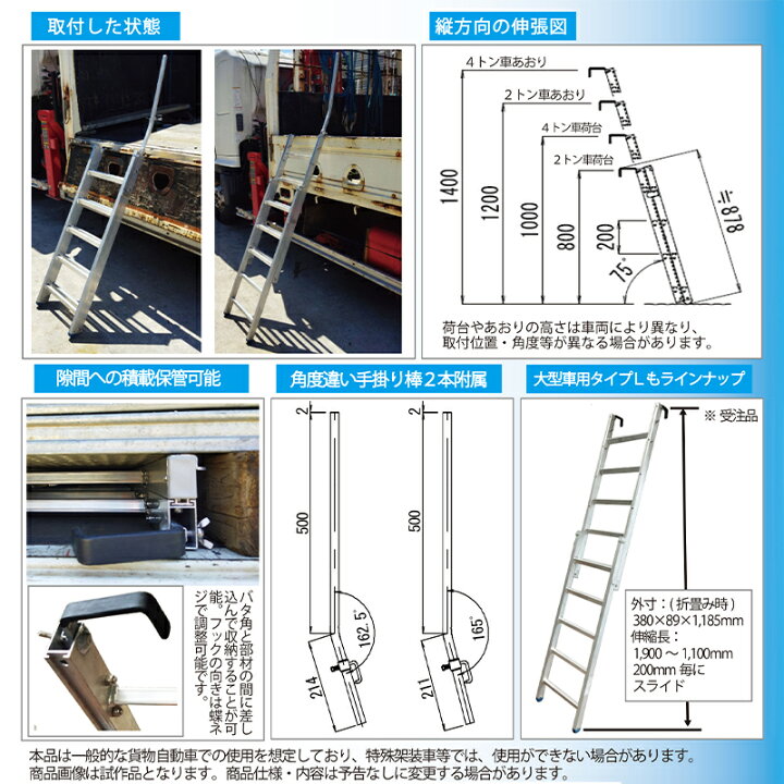 楽天市場】トラック昇降はしご 伸縮ラダー タイプS 1台 SLFZ-1408S 