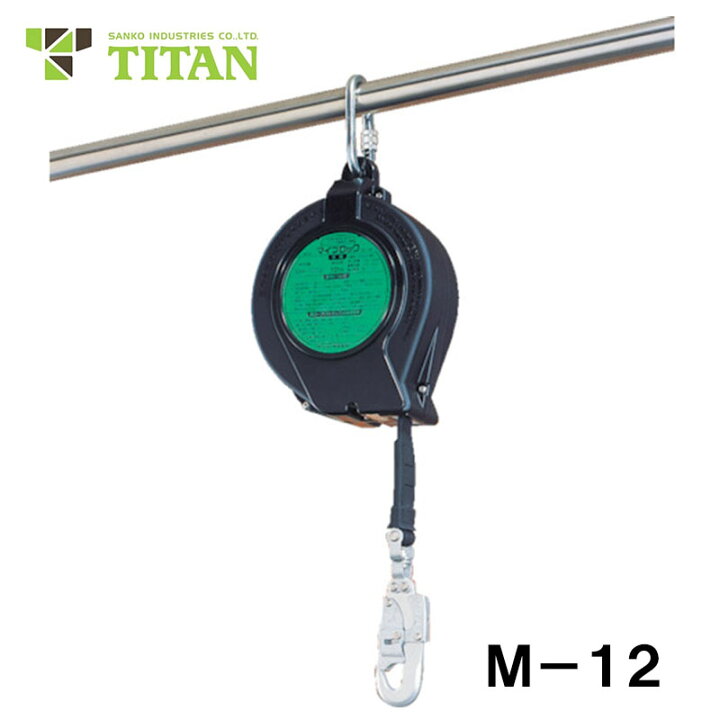 楽天市場】マイブロック M-12型 サンコー TITAN製 安全ブロック 安全 