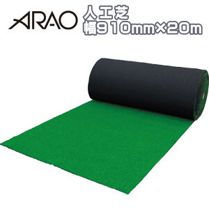 �A���I �l�H�� 910w×20m�� 1�{ AR-2392 �{�H���₷���t�� �o���R�j�[ �� ���[���^�C�v �x�����_ ���O���� �X�� �I�t�B�X �|���I���t�B���n���� ���{�� ����� ����ɂ��� �{���p ���z �y�� ���[��
