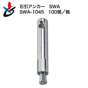 ΈAJ[ SWA^Cv SWA-1045 100/ XeX TR[eNm RN[gp {̑ōݎ SUS304n AJ[Oa10.0mm S45mm C[t  z  C z Ŕݒu OǐΒ