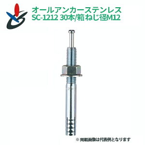 I[AJ[ SC^Cv SC-1212 30{/ ˂aM12 XeX S120mm TR[eNm RN[gp c_ōݎ ȒP{H {HǗ z  ݑ x[XŒ @ ݔ bN t 