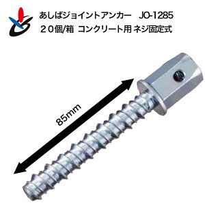 ΃WCgAJ[ JO-1285 20/ TR[eNm 񉺒85mm Ȃ RN[gp ˂Œ莮 X`[ ON[g   gg ǂȂ ˂ނ