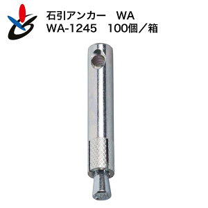 ΈAJ[ WA^Cv WA-1245 100/ X`[ TR[eNm RN[gp {̑ōݎ ON[g AJ[Oa12.0mm S45mm C[t  z  C z Ŕݒu