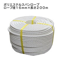 楽天市場】16mm 200m ロープの通販