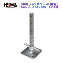 楽天市場】単管パイプ ジャッキの通販