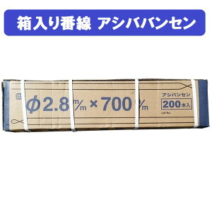 Ԑ 2.8mm×L700mm 200{/ AVooZ Ԑ j ȂH C[         z  PǑ |Ǒ ю Ai  Ȃ₷ 