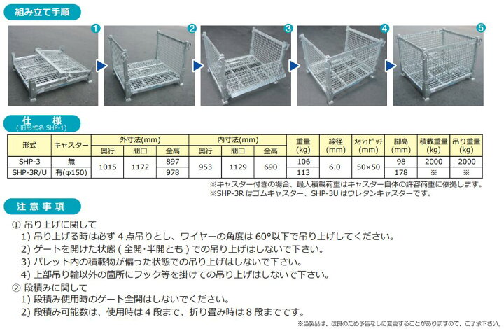 楽天市場】吊りパレット SHP-3 信和 キャスター無し仕様 奥行1015×間口 